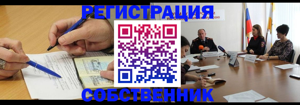 прописка для работы в Лосино-Петровском