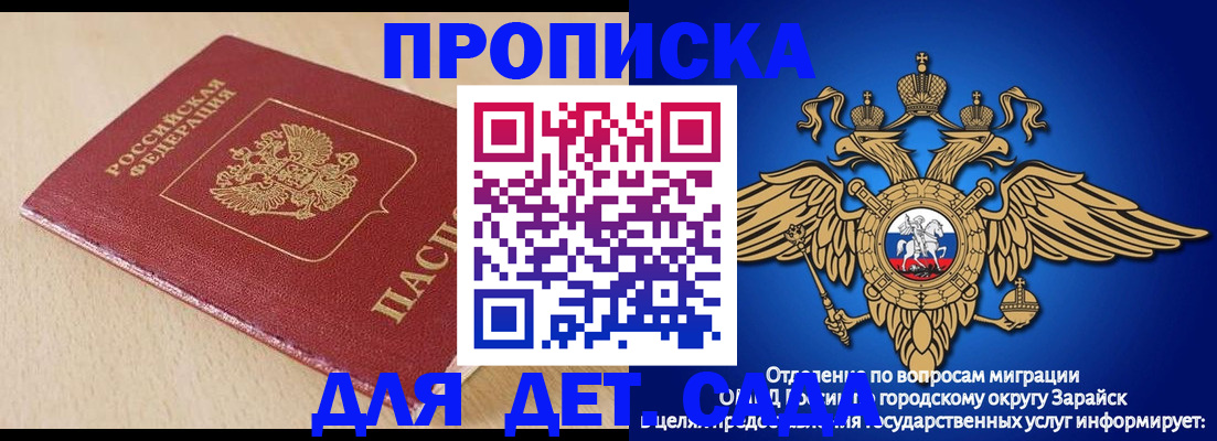 прописка гарантия в Лосино-Петровском