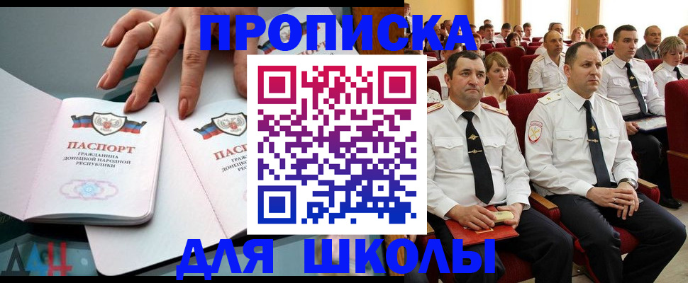 прописка для работы в Лосино-Петровском