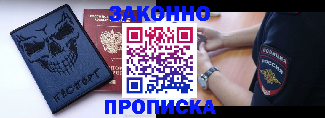 временная регистрация гарантия в Лосино-Петровском