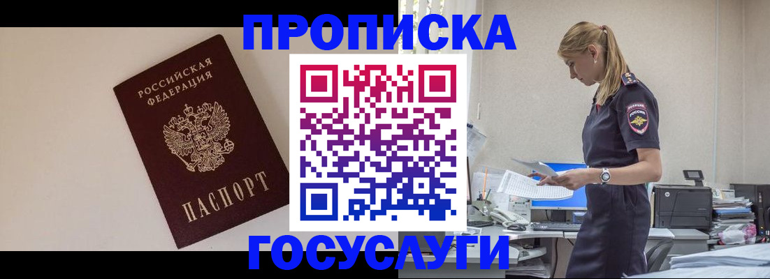 временная регистрация собственник в Лосино-Петровском