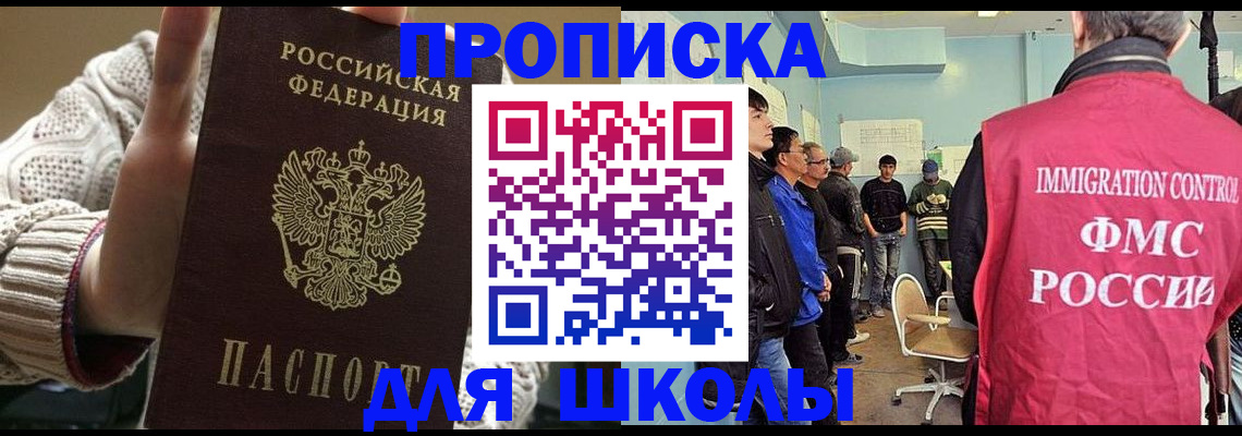 временная регистрация адрес в Лосино-Петровском